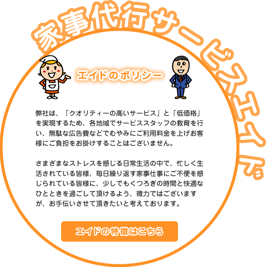 プライバシーポリシー